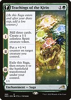 Teachings of the Kirin // Kirin-Touched Orochi #360