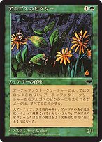 Argothian Pixies #57