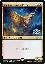 Adult Gold Dragon #2022-2