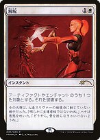 Disenchant #2022-1