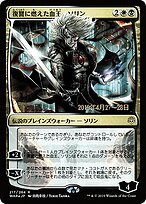 Sorin, Vengeful Bloodlord #217s★
