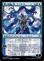 Narset, Parter of Veils #61★