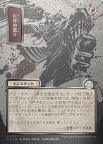 Monstrous Rage #175