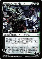 Vraska, Swarm's Eminence #236s★
