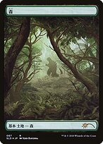 Forest #67