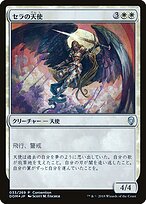 Serra Angel #33c