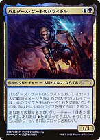 Krydle of Baldur's Gate #2022-3