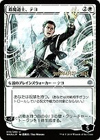 Teyo, the Shieldmage #32s★