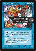 Wall of Wonder #28