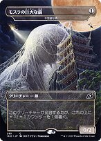 Mysterious Egg #385