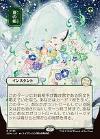 Veil of Summer #125