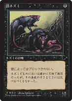Bog Rats #30