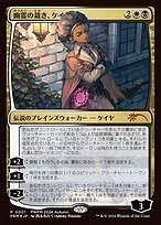 Kaya, Spirits' Justice #2024-06