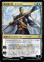 Teferi, Time Raveler #221★