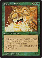 Rabid Wombat #67
