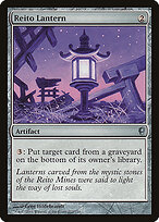 Reito Lantern #202