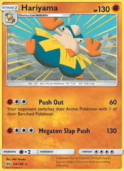 Hariyama #68