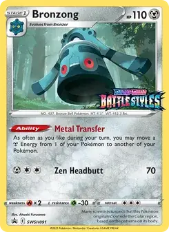 Bronzong #SWSH091