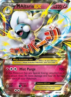 M Altaria EX #69
