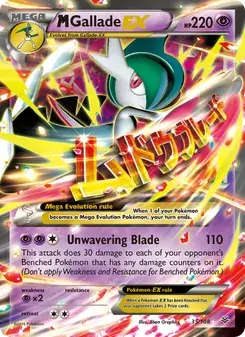 M Gallade EX #35