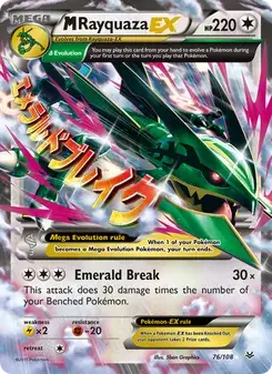 M Rayquaza EX #76