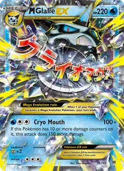 M Glalie EX #35