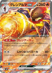 Armarouge ex - 015/066 #015/066