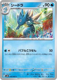 Seadra #018/066