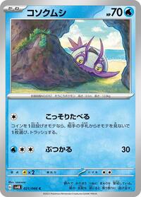 Wimpod - 021/066 #021/066