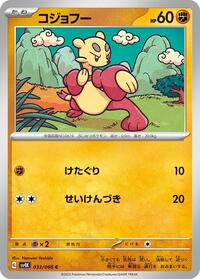 Mienfoo #033/066