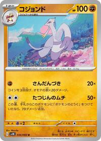 Mienshao - 034/066 #034/066