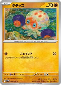 Clobbopus #035/066