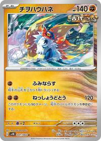 Slither Wing - 041/066 #041/066