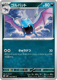Golbat #045/066