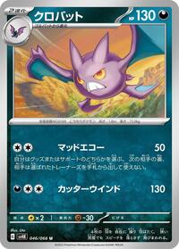 Crobat #046/066