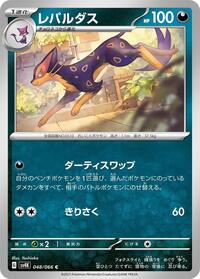 Liepard #048/066