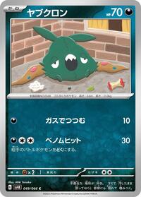 Trubbish #049/066
