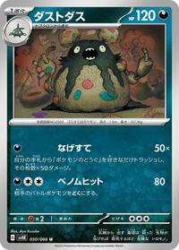 Garbodor - 050/066 #050/066