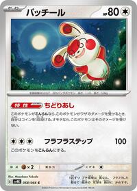 Spinda #058/066