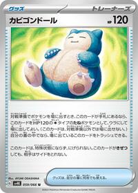 Snorlax Doll #059/066