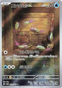 Wimpod - 069/066 #069/066