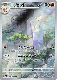 Mienshao - 072/066 #072/066