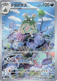 Garbodor - 075/066 #075/066