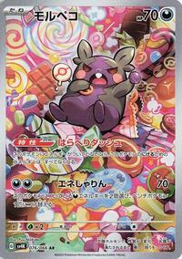 Morpeko - 076/066 #076/066