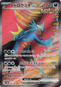 Roaring Moon ex - 084/066 #084/066