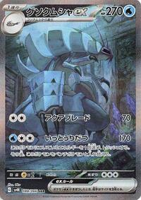 Golisopod ex - 088/066 #088/066