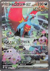 Roaring Moon ex - 090/066 #090/066