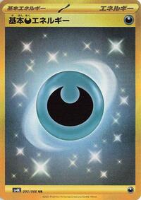 Basic Darkness Energy #095/066