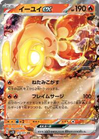 Chi-Yu ex - 016/071 #016/071