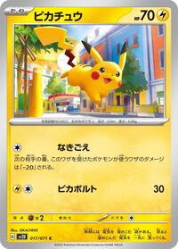 Pikachu #017/071